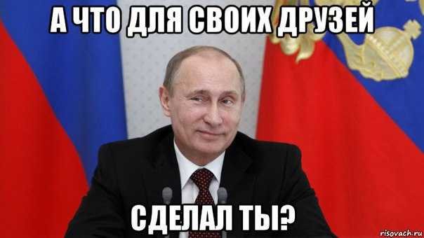 ПутинОлигархи