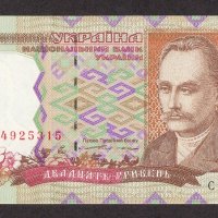 UkraineP112a-20Hryven-1995(1997)-donated