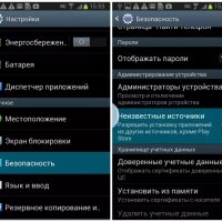 kak-ustanovit-rut-prava-na-android-15