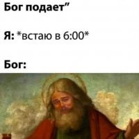 Ну спасибо, чё!