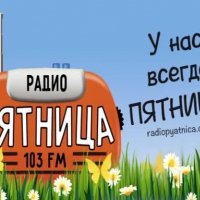 radio pyatnica 10s