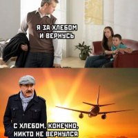 Улетел козёл