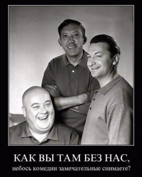 КАК ВЫ ТАМ БЕЗ НАС