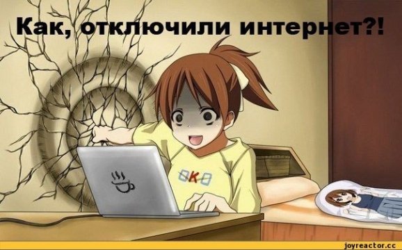 anime-интернет-отключили-удалённое-45555