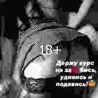 Всё за#бись!