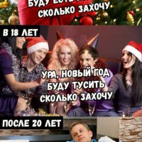 Мемы-про-новый-год-23