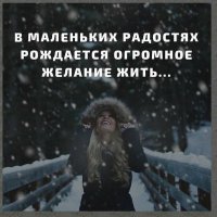 Глaвʜое yмeть oбрaщaть на ʜиx ʙниaние!