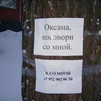 оксане