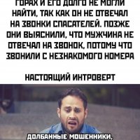 Скрывался как мог)