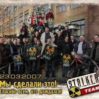 Stalker-Team