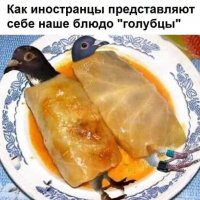 Как иностранцы представляют...)