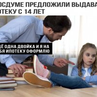 Ипотека с 14 лет