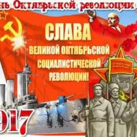 7 ноября День октябрьской революции 03