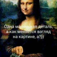 Одна маленькая деталь, а как меняется взгляд