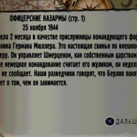 37. Офицерские казармы 1.