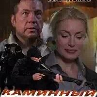 Kaminnyj gost (2013)-