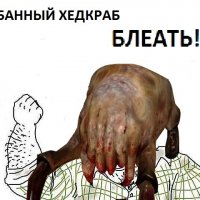 хедкраб2