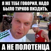 А не полотенца