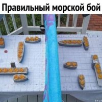 Морской бой