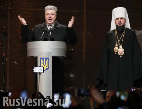 poroshenko i epifaniy