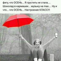 Настроение класс!!!