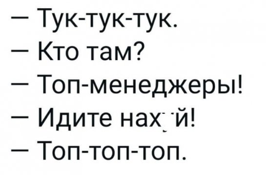 Тук-тук