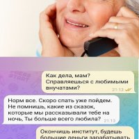 Сказки на ночь