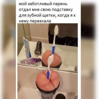 Мой заботливый парень...