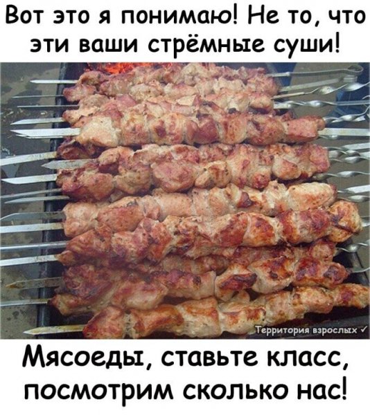 Мясцо