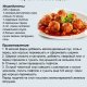 Тефтели мясные с соусом