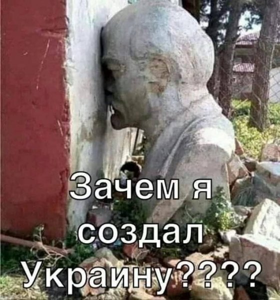 Зачем я создал Украину?