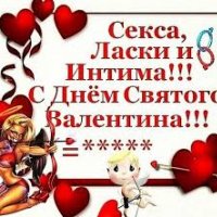 Св. Валентин