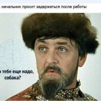 После работы