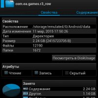 Screenshot 2015-03-12-16-02-390101