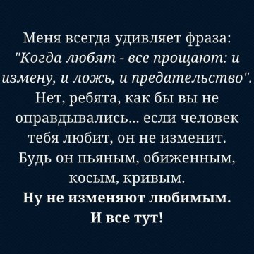 И всё тут!