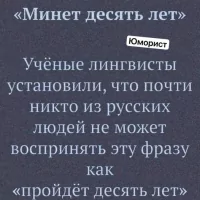 Прочти)