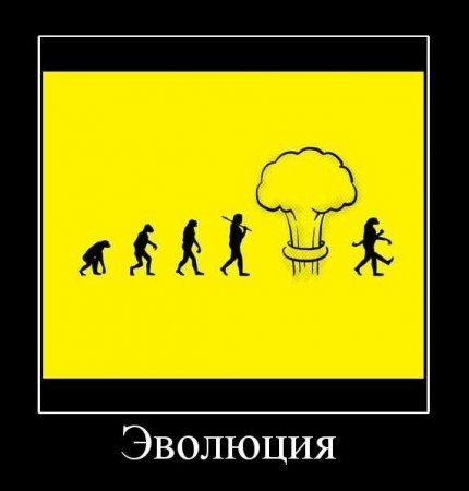 evolyutsiya