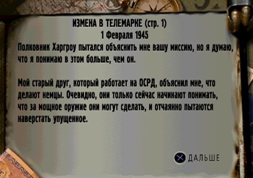 49. Измена в Телемарке 1.