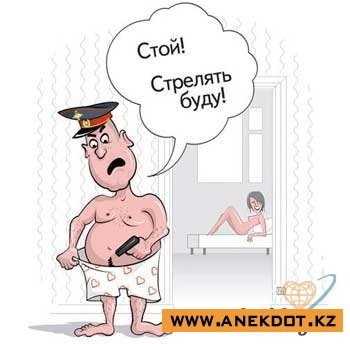 Стой Стрелять буду