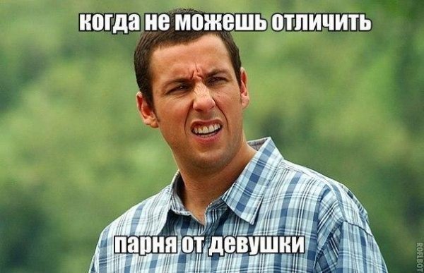 Отличить от..