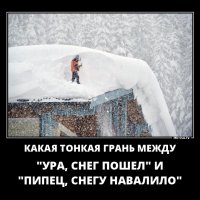 Какая тонкая грань