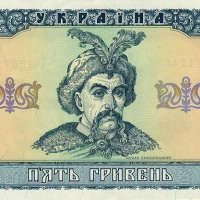 UkraineP105b-5Hryven-1992(1996)-donatedo