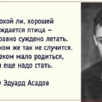 асадов