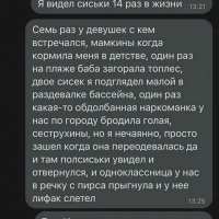 Душераздирающие истории..