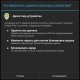 android-device-manager-activation