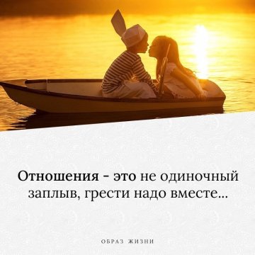 Отношения