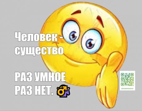 Раз нет