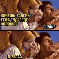 Верните мой 2007 !!!