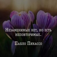 Пабло Пикассо