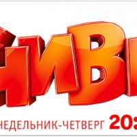 Универ